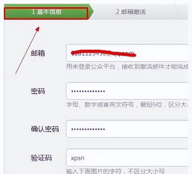 怎么創(chuàng)建微信公眾號（創(chuàng)建微信公眾號并綁定網(wǎng)站的方法）(2)