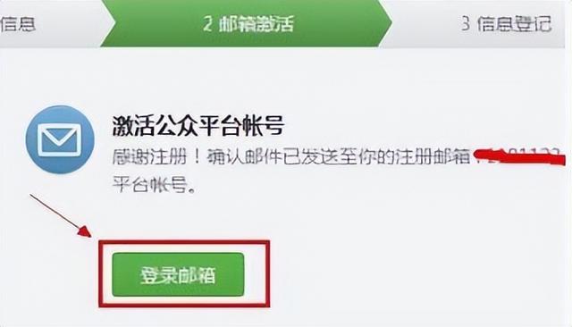 怎么創(chuàng)建微信公眾號（創(chuàng)建微信公眾號并綁定網(wǎng)站的方法）(3)