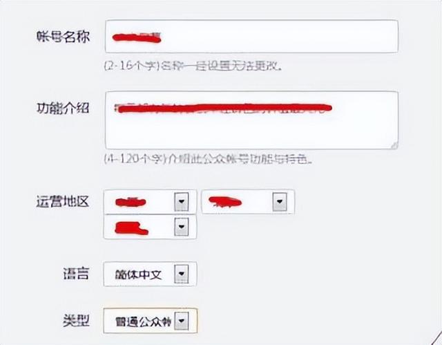 怎么創(chuàng)建微信公眾號（創(chuàng)建微信公眾號并綁定網(wǎng)站的方法）(6)