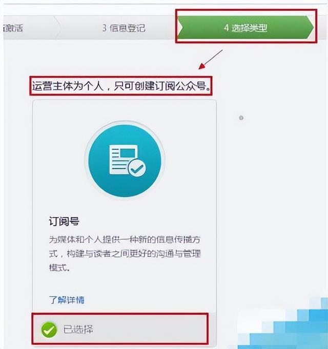 怎么創(chuàng)建微信公眾號（創(chuàng)建微信公眾號并綁定網(wǎng)站的方法）(7)