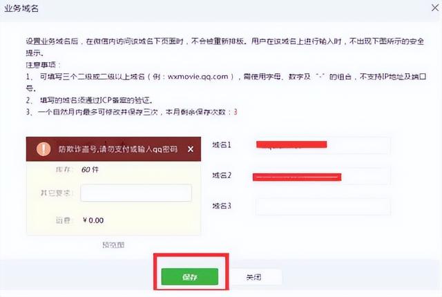 怎么創(chuàng)建微信公眾號（創(chuàng)建微信公眾號并綁定網(wǎng)站的方法）(11)