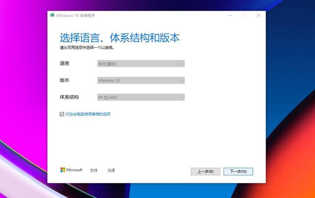 新手如何重裝win10系統(tǒng)（windows10系統(tǒng)重裝步驟圖解）(6)