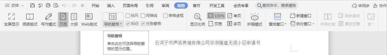 怎么在word設(shè)置目錄（word設(shè)置目錄的操作步驟）(1)