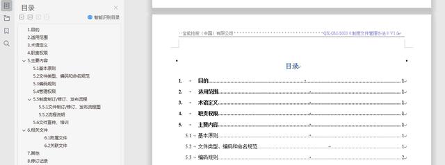 怎么在word設(shè)置目錄（word設(shè)置目錄的操作步驟）(3)