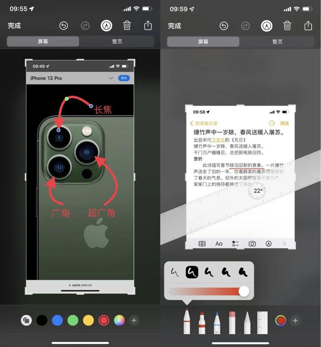 iphone怎么截圖（iphone快速截圖的方法）(4)