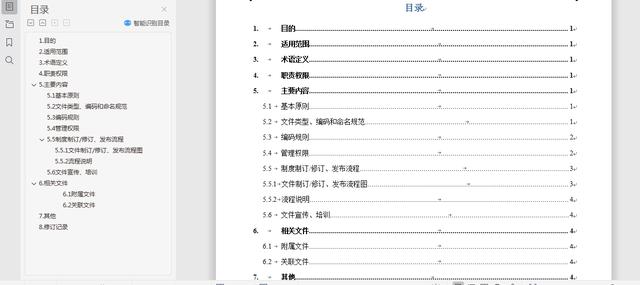 怎么在word設(shè)置目錄（word設(shè)置目錄的操作步驟）(7)