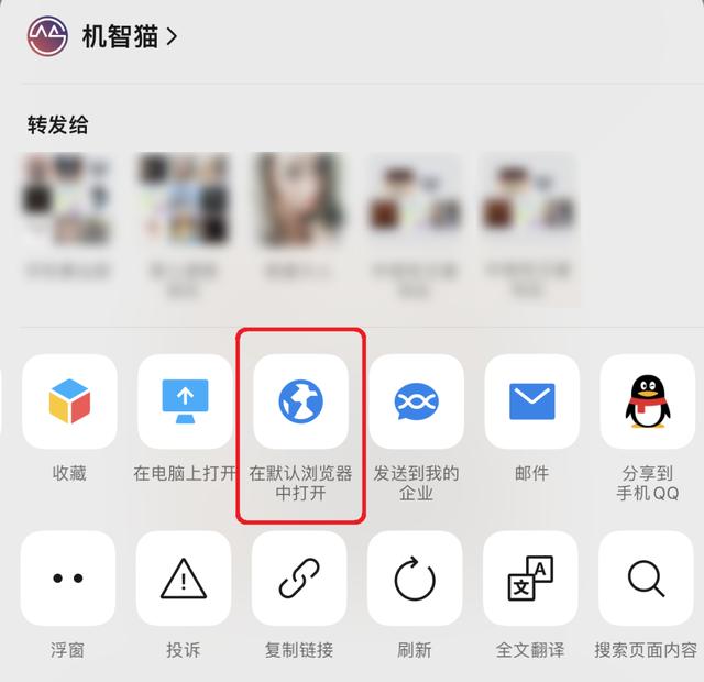 iphone怎么截圖（iphone快速截圖的方法）(7)