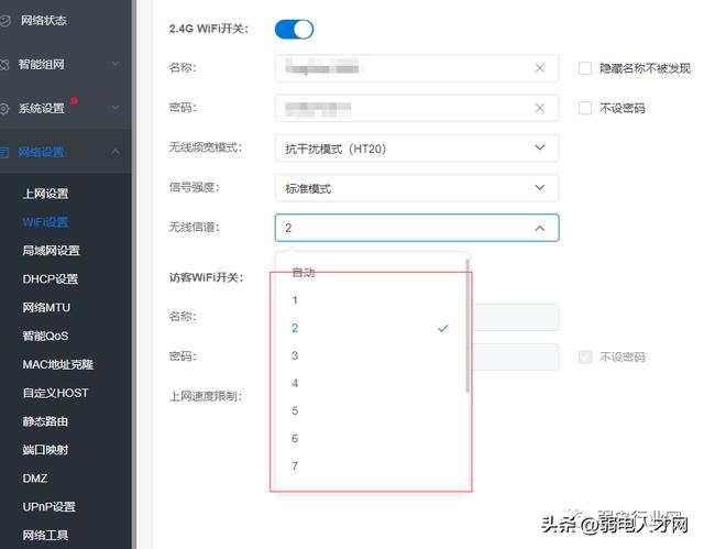 無線上網(wǎng)設(shè)置怎么設(shè)置更快（無線網(wǎng)絡(luò)經(jīng)常太慢解決方法）(6)