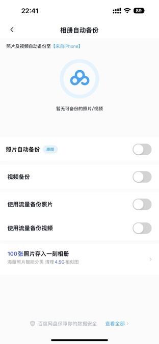 蘋果icloud儲存空間怎么清理（icloud空間不足的解決方法）(2)