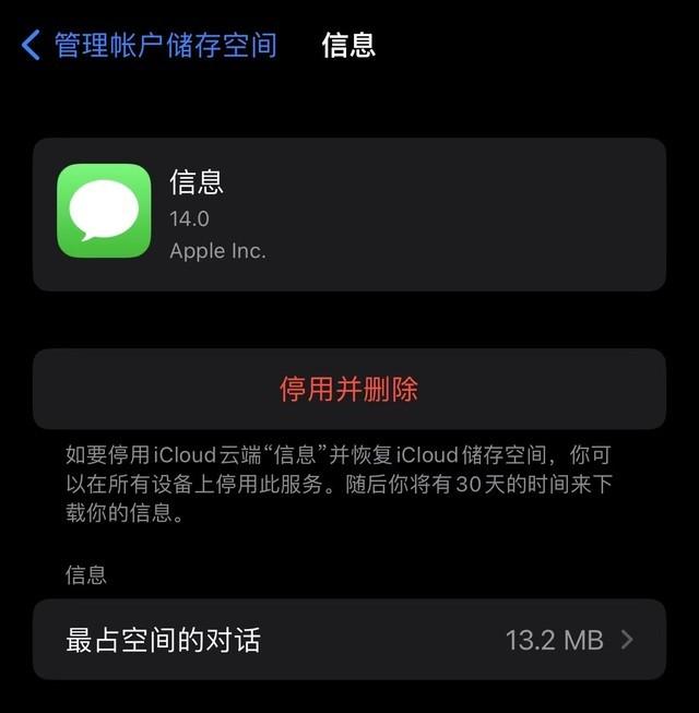 蘋果icloud儲存空間怎么清理（icloud空間不足的解決方法）(3)