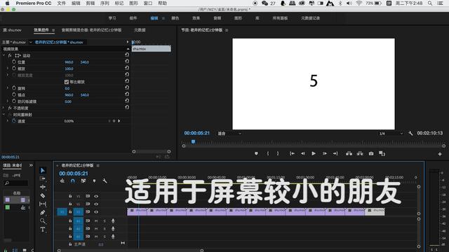 pr剪切快捷鍵是什么（pr剪輯快捷小技巧）(2)