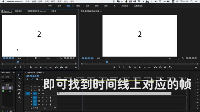 pr剪切快捷鍵是什么（pr剪輯快捷小技巧）(3)