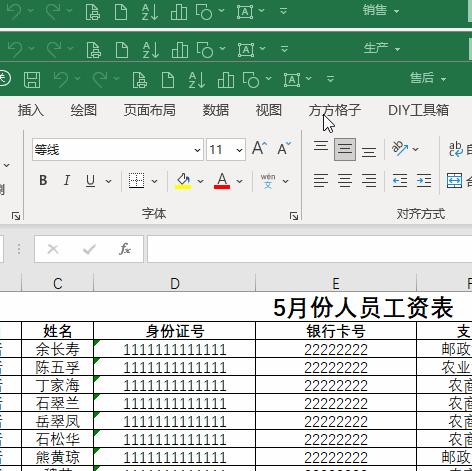 excel表格分類匯總怎么用（excel數(shù)據(jù)分類匯總的操作步驟）(1)