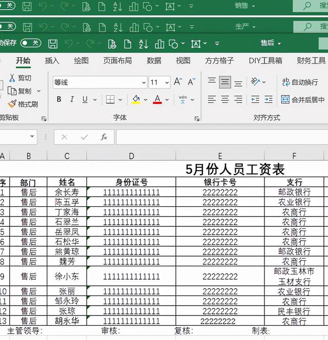 excel表格分類匯總怎么用（excel數(shù)據(jù)分類匯總的操作步驟）(2)