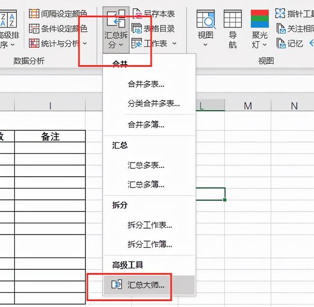 excel表格分類匯總怎么用（excel數(shù)據(jù)分類匯總的操作步驟）(4)