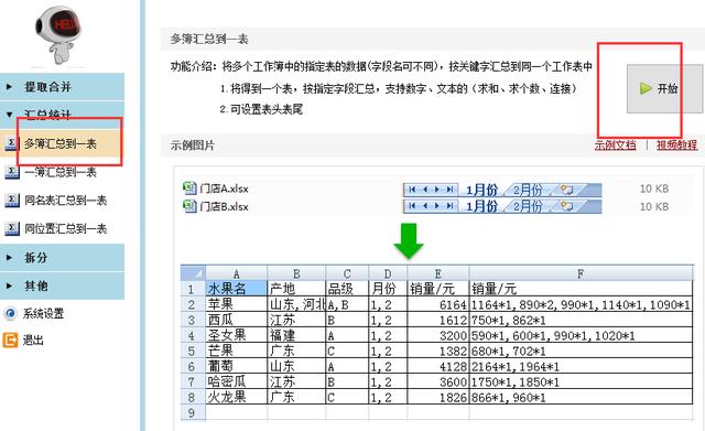 excel表格分類匯總怎么用（excel數(shù)據(jù)分類匯總的操作步驟）(5)