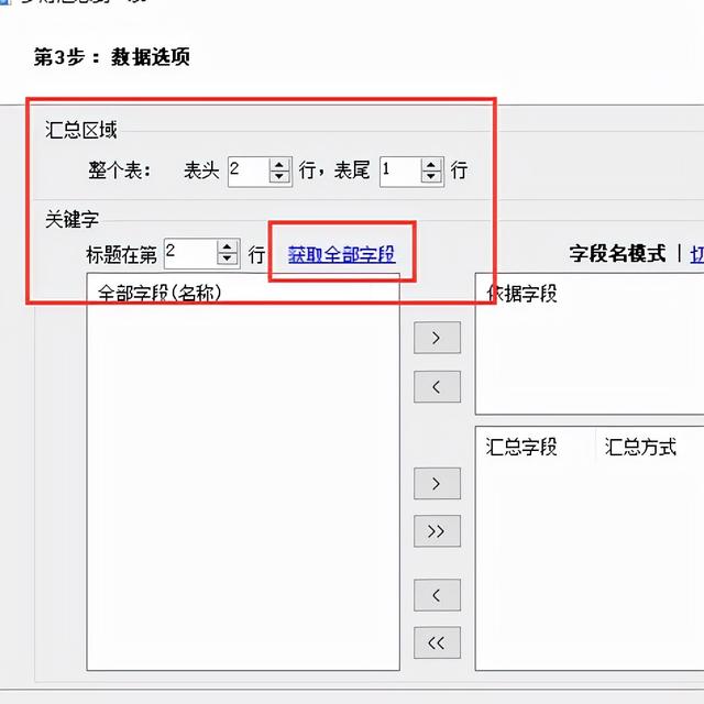 excel表格分類匯總怎么用（excel數(shù)據(jù)分類匯總的操作步驟）(7)