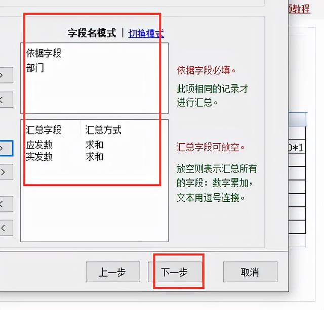 excel表格分類匯總怎么用（excel數(shù)據(jù)分類匯總的操作步驟）(8)
