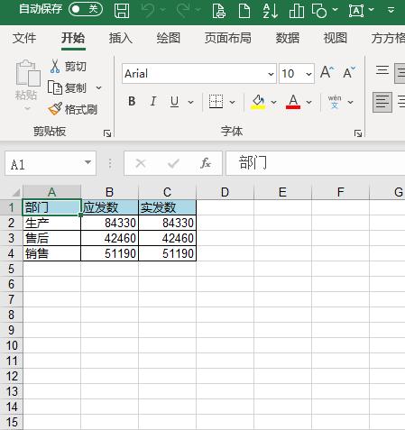 excel表格分類匯總怎么用（excel數(shù)據(jù)分類匯總的操作步驟）(10)