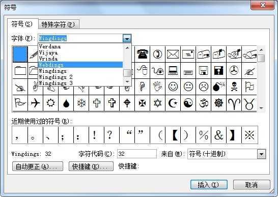 在電腦上怎么打符號（word文檔插入符號的操作方法）(1)