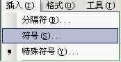 在電腦上怎么打符號（word文檔插入符號的操作方法）(5)