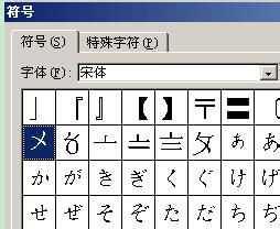 在電腦上怎么打符號（word文檔插入符號的操作方法）(6)