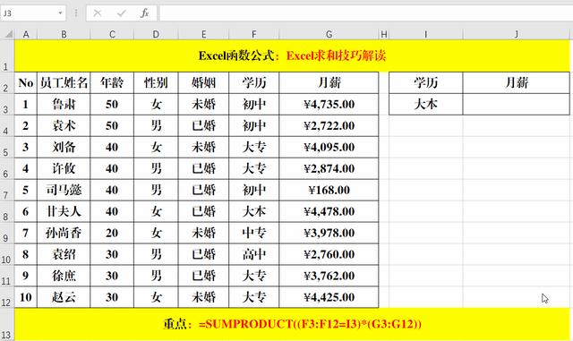 表格求和怎么用（excel求和常用技巧和方法）(8)