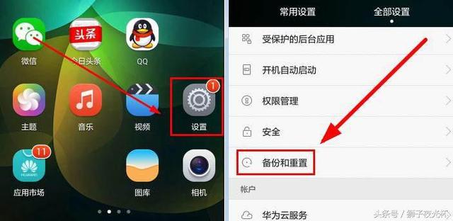 手機(jī)怎么強(qiáng)制恢復(fù)出廠設(shè)置（手機(jī)恢復(fù)出廠設(shè)置的簡單操作方法）(2)
