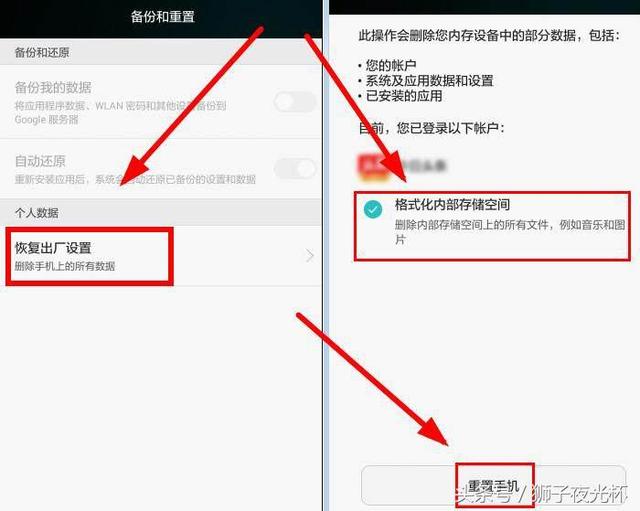 手機(jī)怎么強(qiáng)制恢復(fù)出廠設(shè)置（手機(jī)恢復(fù)出廠設(shè)置的簡單操作方法）(3)