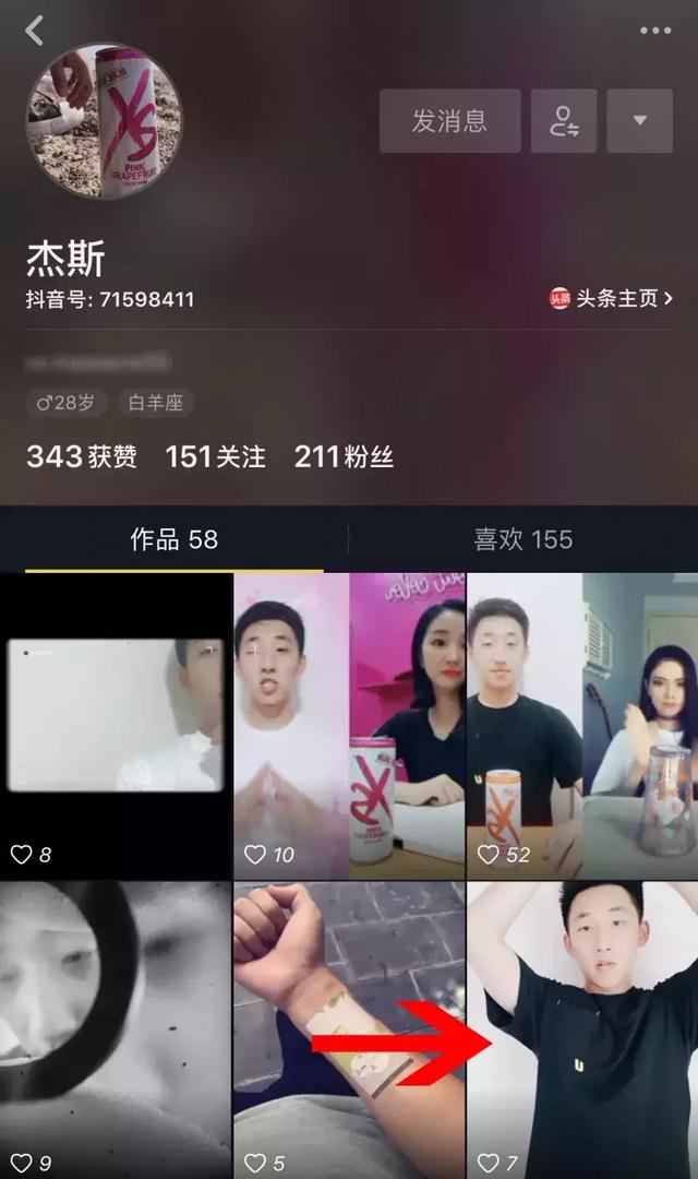 抖音如何合拍兩個視頻（抖音合拍教程詳細步驟）(8)