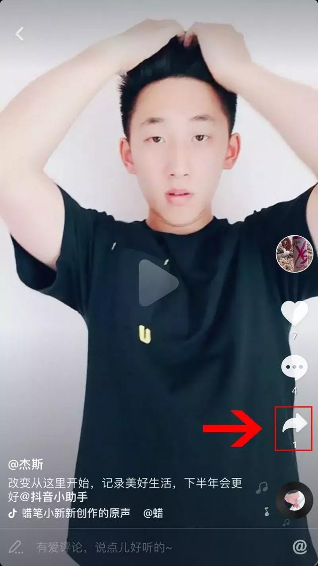 抖音如何合拍兩個視頻（抖音合拍教程詳細步驟）(9)