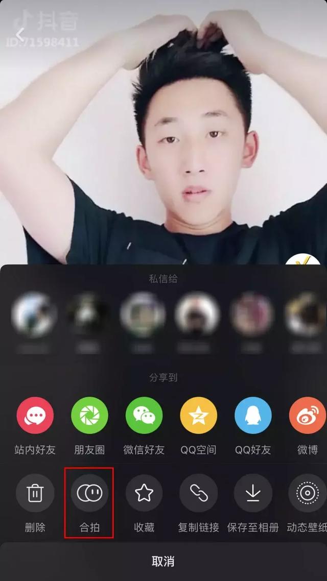 抖音如何合拍兩個視頻（抖音合拍教程詳細步驟）(10)