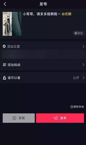 抖音如何合拍兩個視頻（抖音合拍教程詳細步驟）(15)