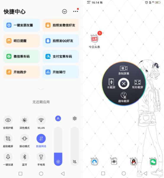 vivo手機截屏怎么操作（Vivo手機六大截屏方式）(3)