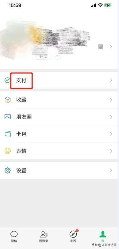 怎樣找回微信支付密碼（微信支付密碼找回的簡(jiǎn)單方法）(1)