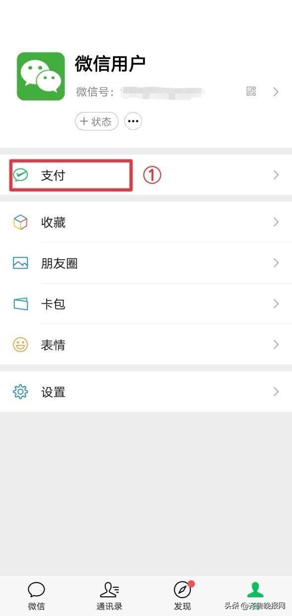怎樣找回微信支付密碼（微信支付密碼找回的簡(jiǎn)單方法）(4)