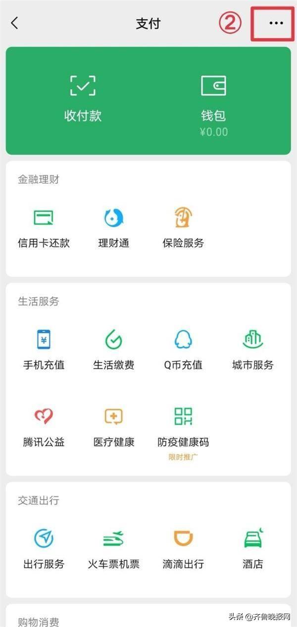怎樣找回微信支付密碼（微信支付密碼找回的簡(jiǎn)單方法）(5)