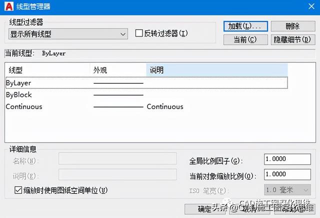 cad線型比例怎么設(shè)置（cad線型比例設(shè)置操作步驟）(1)