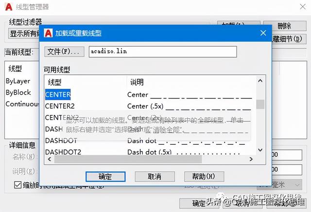 cad線型比例怎么設(shè)置（cad線型比例設(shè)置操作步驟）(2)