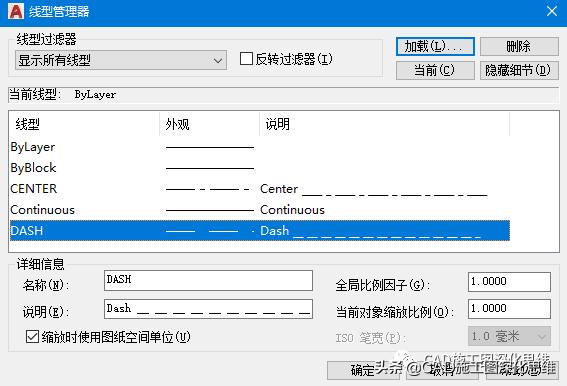 cad線型比例怎么設(shè)置（cad線型比例設(shè)置操作步驟）(3)