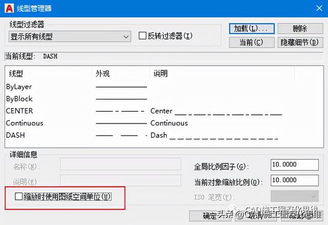 cad線型比例怎么設(shè)置（cad線型比例設(shè)置操作步驟）(11)