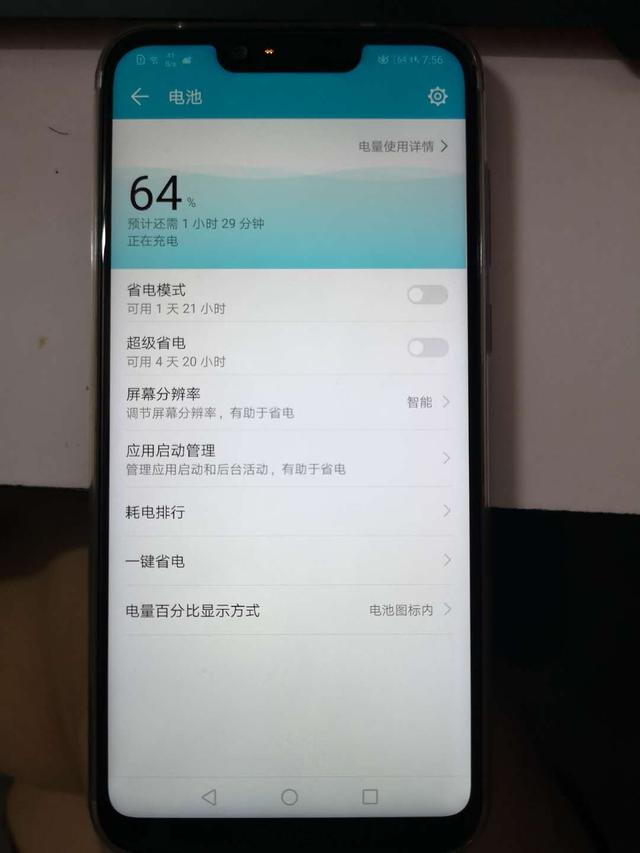 在外面手機沒電了怎么辦（出門手機沒電了的操作小技巧）(1)