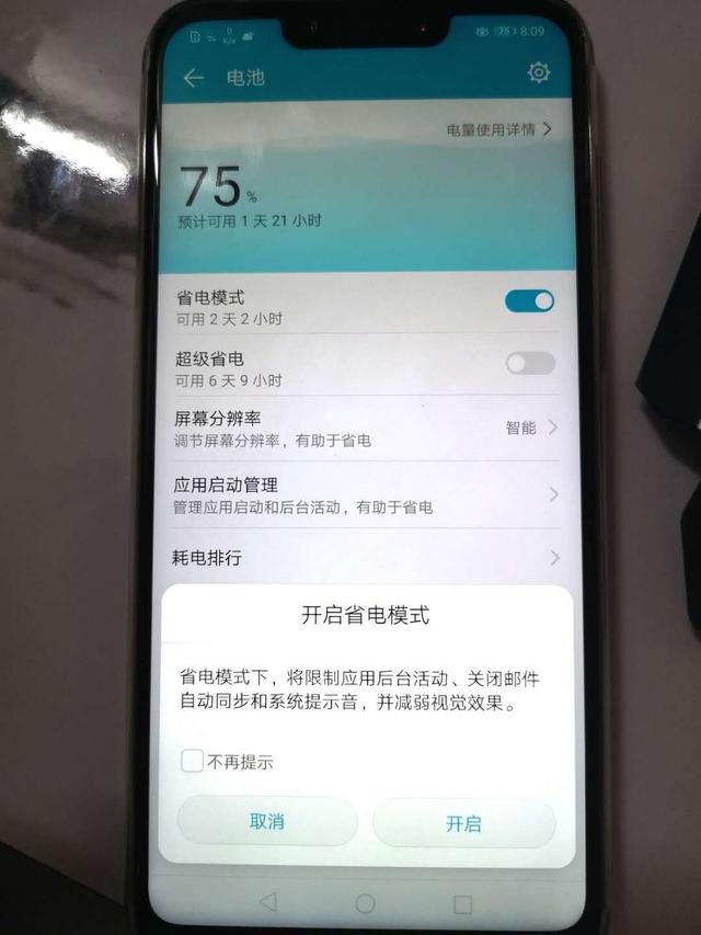 在外面手機沒電了怎么辦（出門手機沒電了的操作小技巧）(2)