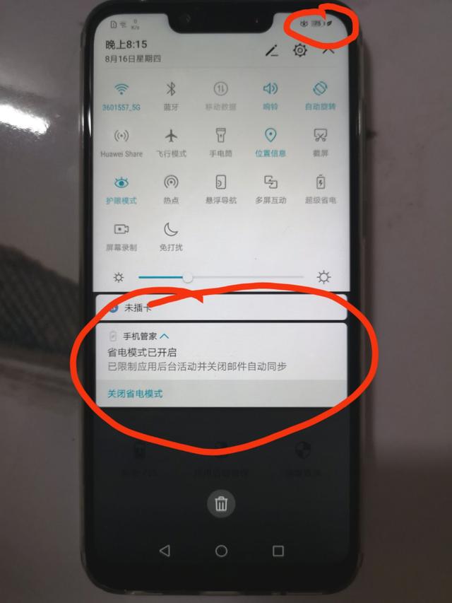 在外面手機沒電了怎么辦（出門手機沒電了的操作小技巧）(3)