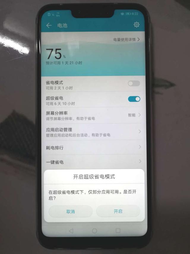 在外面手機沒電了怎么辦（出門手機沒電了的操作小技巧）(4)