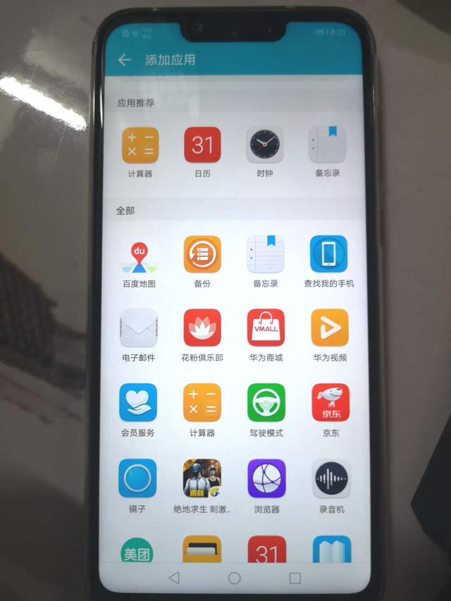 在外面手機沒電了怎么辦（出門手機沒電了的操作小技巧）(6)