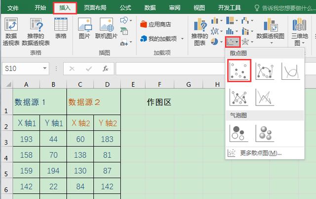 散點(diǎn)圖excel怎么做（制作雙系列散點(diǎn)圖的技巧）(2)