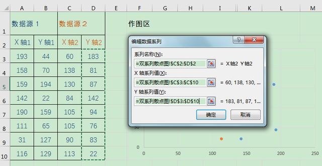 散點(diǎn)圖excel怎么做（制作雙系列散點(diǎn)圖的技巧）(7)