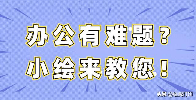 打印機的墨盒加墨教程（噴墨打印機怎么加墨）(1)