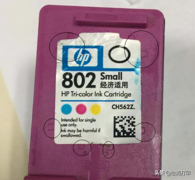 打印機的墨盒加墨教程（噴墨打印機怎么加墨）(7)